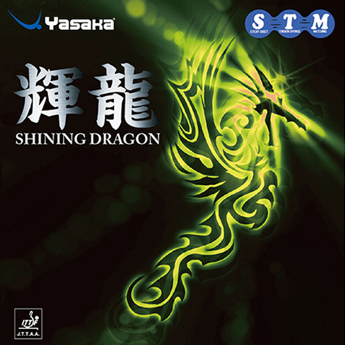 SHINING DRAGON (image for) SHINING DRAGON
