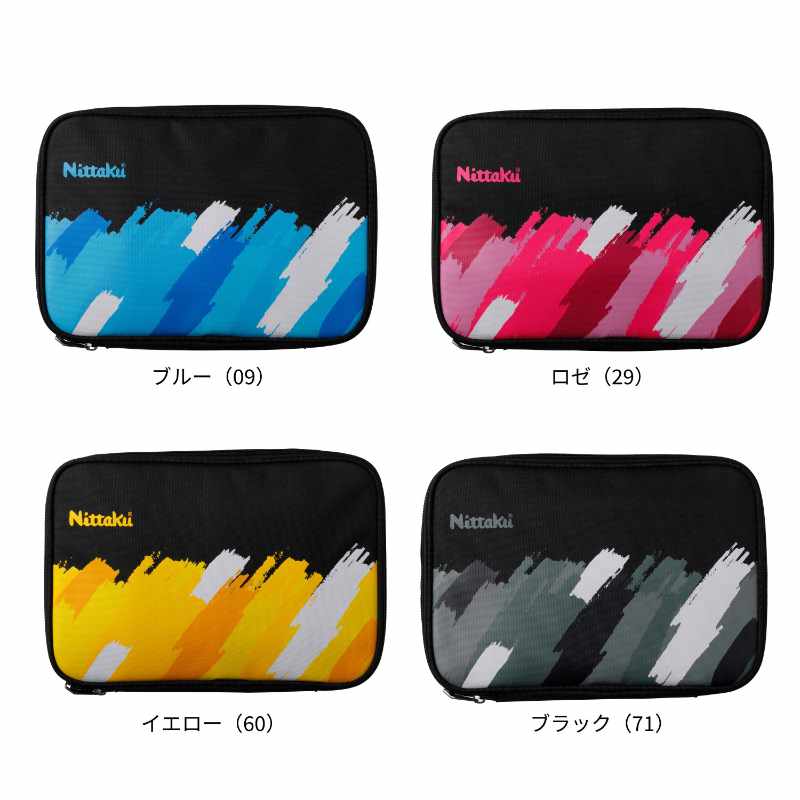 PAINT CASE (image for) PAINT CASE