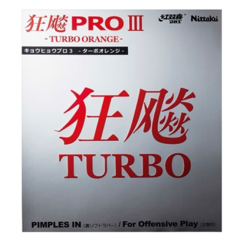 HURRICANE PRO3 TURBO ORANGE (image for) HURRICANE PRO3 TURBO ORANGE