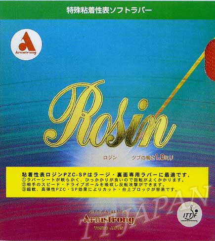 Rosin PZC-SP (image for) Rosin PZC-SP