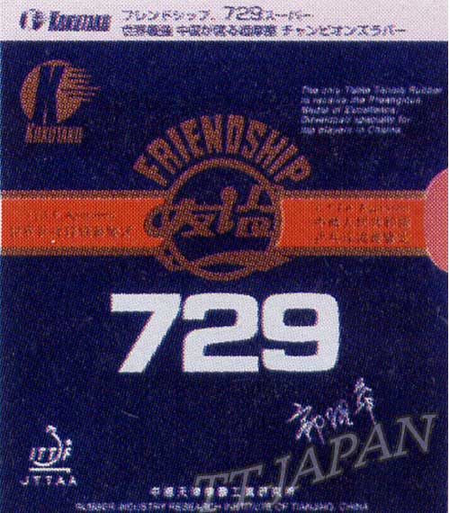 729 JPS (image for) 729 JPS