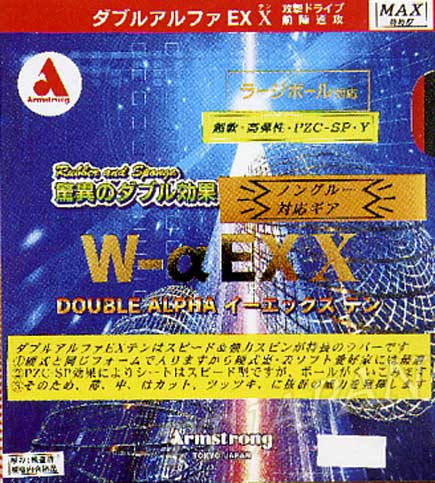 Wα EX X PZC-SP 25° (image for) Wα EX X PZC-SP 25°