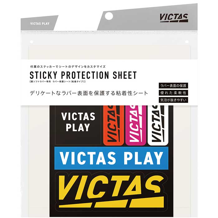 STICKY PROTECTION SHEET (image for) STICKY PROTECTION SHEET