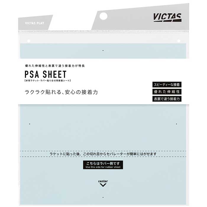 PSA SHEET (image for) PSA SHEET