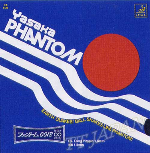 Phantom 0012 (image for) Phantom 0012