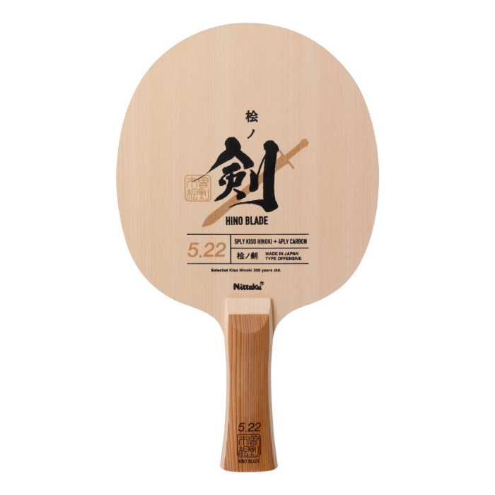 HINO BLADE 7.22 FL (image for) HINO BLADE 7.22 FL