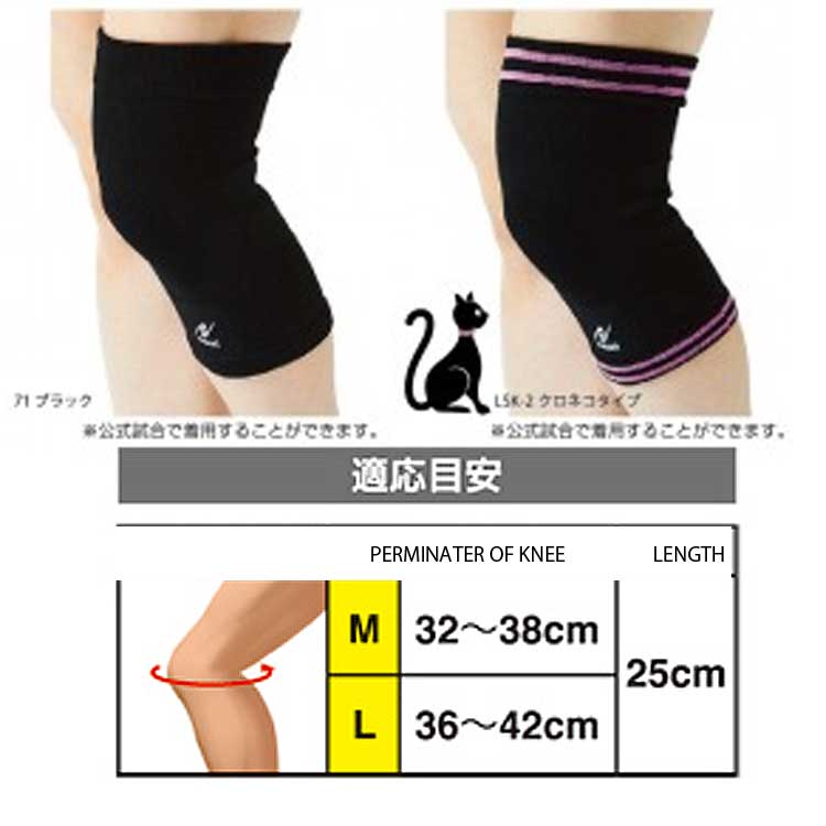 LINE SUPPORTER FOR UNISEX KNEE SUPPORTER (image for) LINE SUPPORTER FOR UNISEX KNEE SUPPORTER