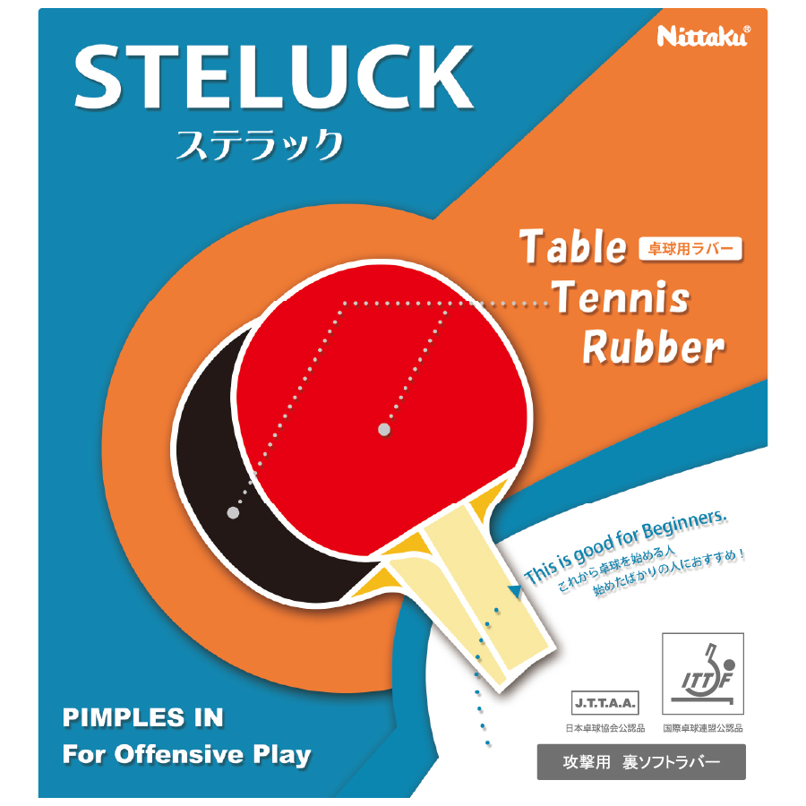 STELUCK (image for) STELUCK