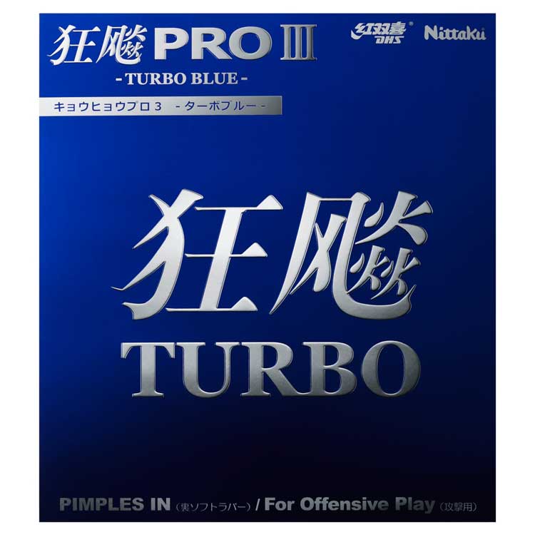 HURRICANE PRO3 TURBO BLUE (image for) HURRICANE PRO3 TURBO BLUE