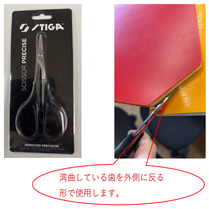 SCISSOR PRECISE (image for) SCISSOR PRECISE