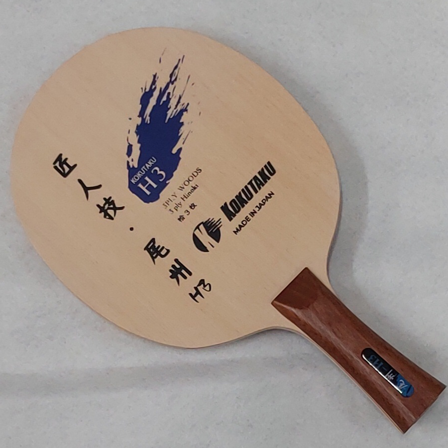 BISHU TAKUMIJIN WAZA H3 FL (image for) BISHU TAKUMIJIN WAZA H3 FL