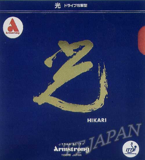 HIKARI (image for) HIKARI