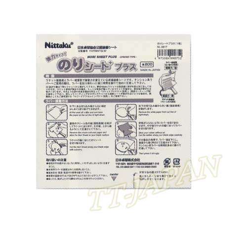 NORI SHEET PLUS (image for) NORI SHEET PLUS